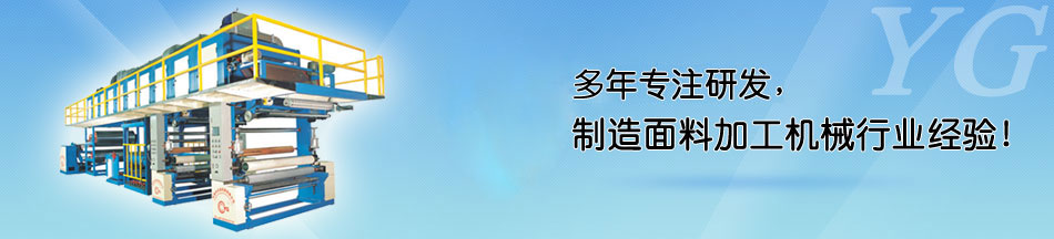 永皋 復(fù)合機(jī) 三段材料拼貼復(fù)合測試_永皋機(jī)械復(fù)合機(jī)生產(chǎn)廠家